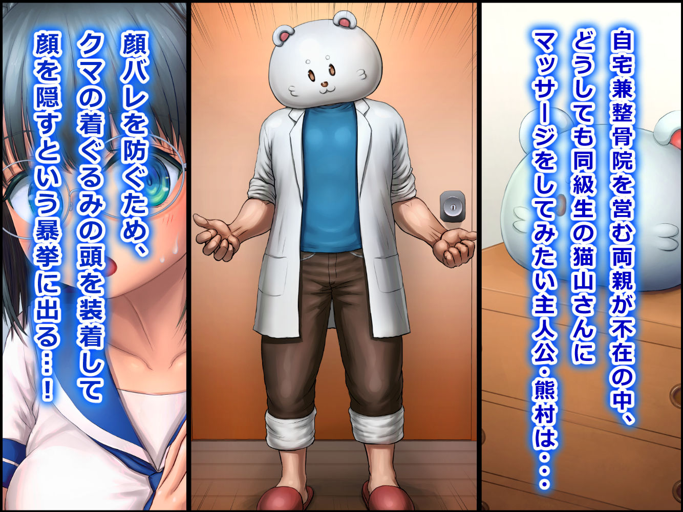 猫山さんのドキドキマッサージ体験【2023年版】 サンプル2ページ目