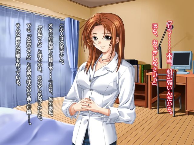 禁断の家族関係 義母・義妹編（CG集） サンプル1ページ目