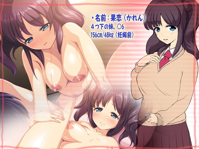 妹NN日記3-まいんだいあり3- いつでもナマナカ子作り兄妹 サンプル1ページ目