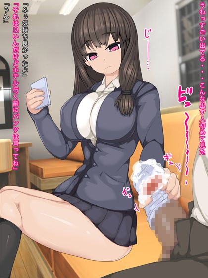 お金目的だったのに気持ち良いセックスを身体に覚えこまされ最後には自分から求めるようになっちゃう白ギャルちゃんといっしょ サンプル1ページ目