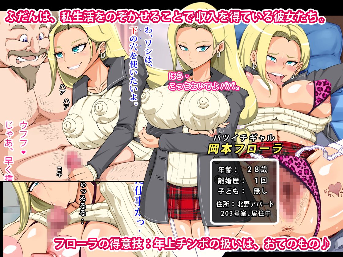 家賃のいらないパコはめアパート 〜ワシのアパートビジネス〜 サンプル1ページ目