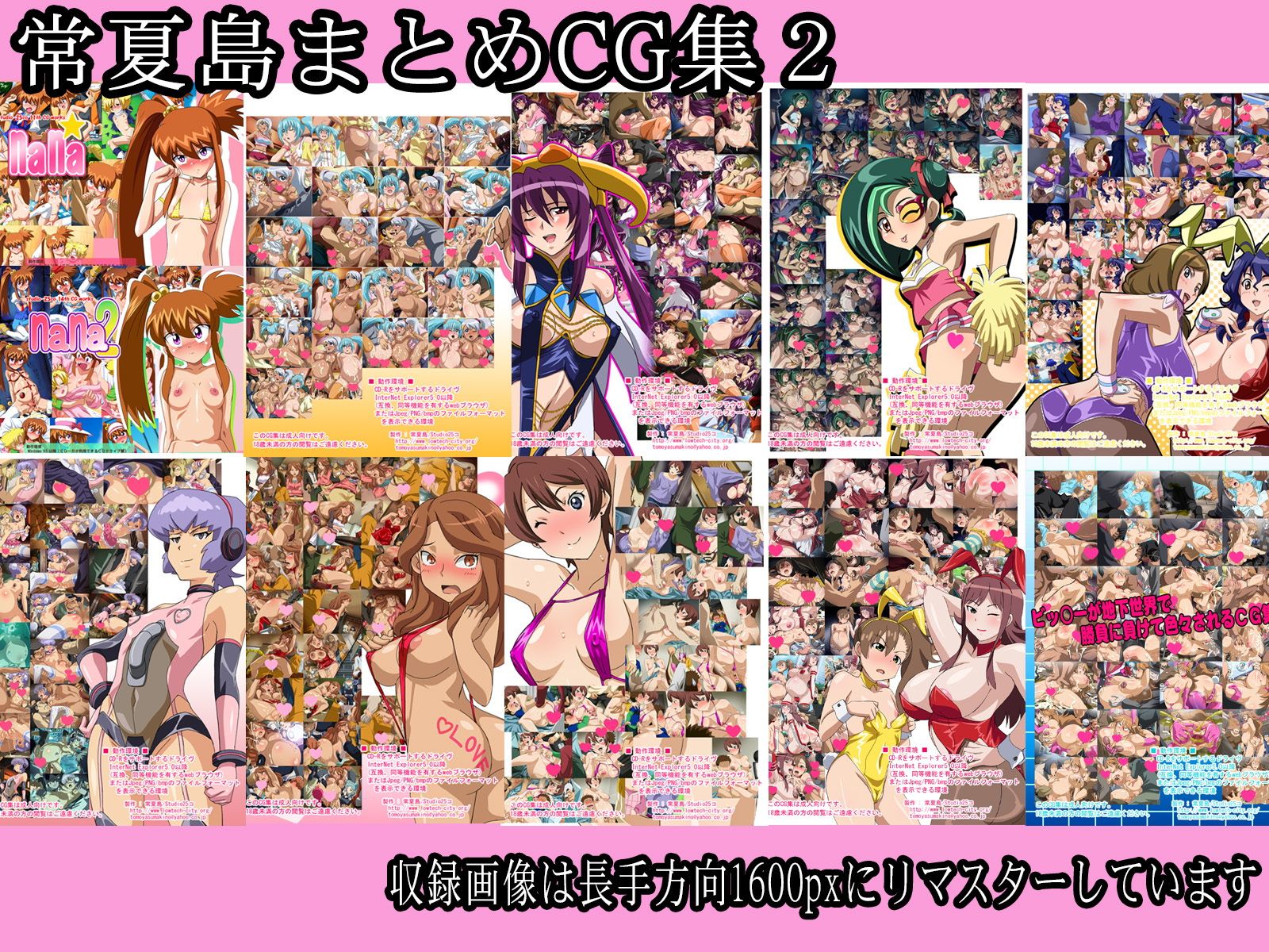常夏島まとめCG集2 サンプル1ページ目