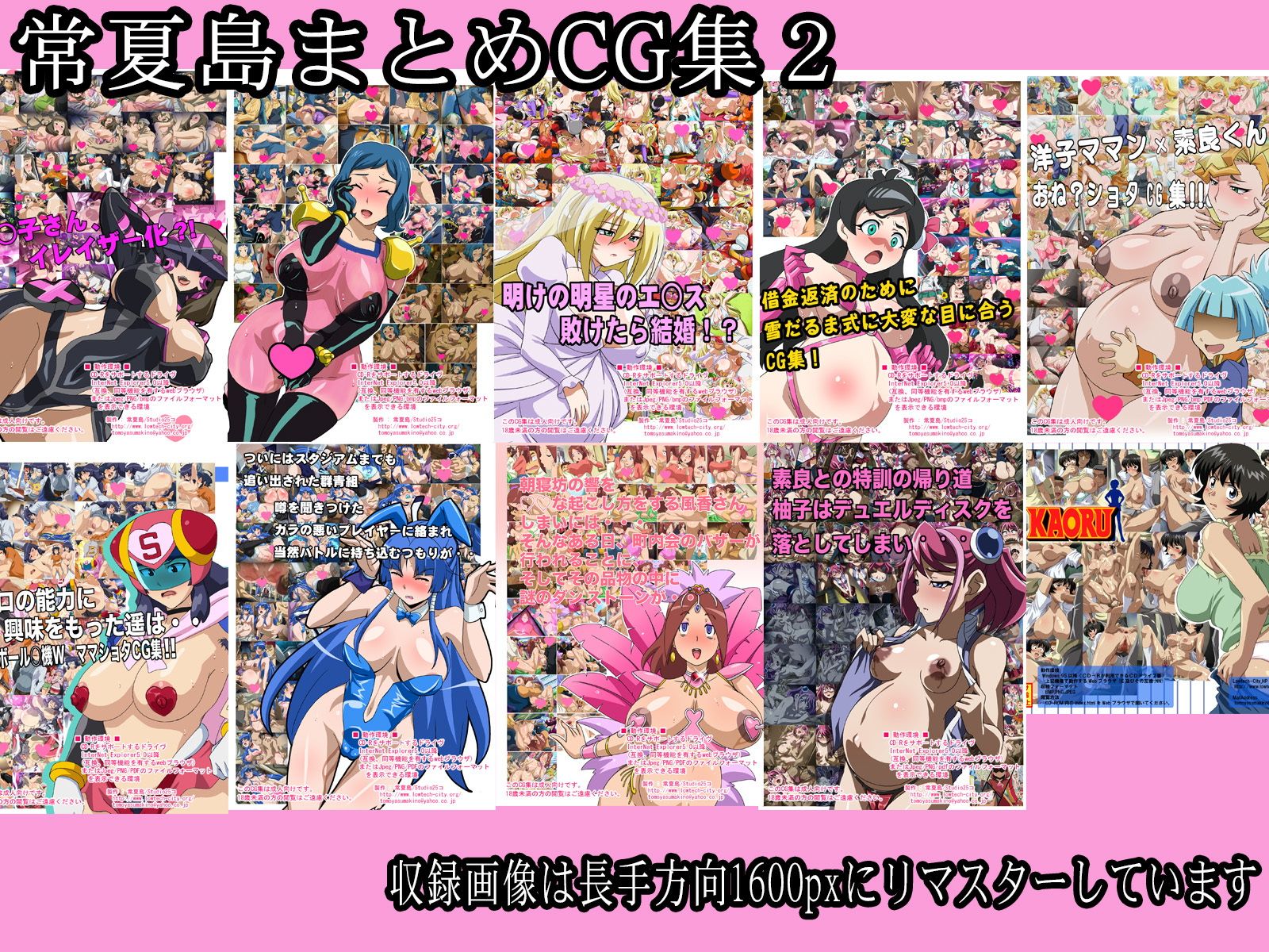 常夏島まとめCG集2 サンプル2ページ目