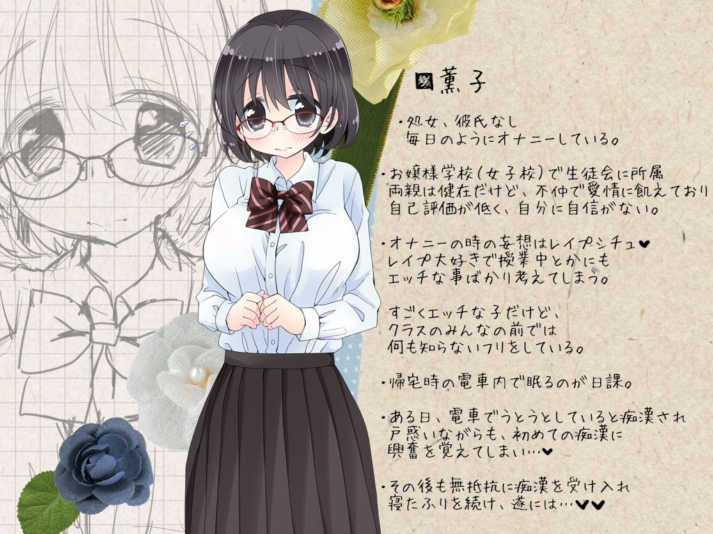 電車でスヤスヤ眠る子に サンプル1ページ目