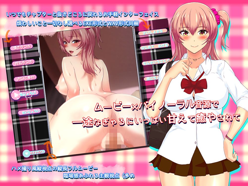 スキスキせんせい押しかけ！GALびっち サンプル1ページ目
