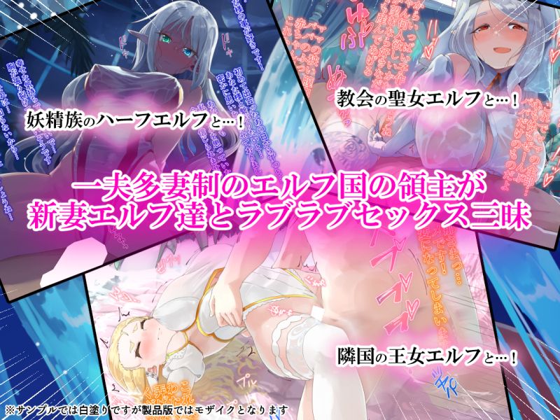 欲情に濡れるエルフの姫君 サンプル1ページ目