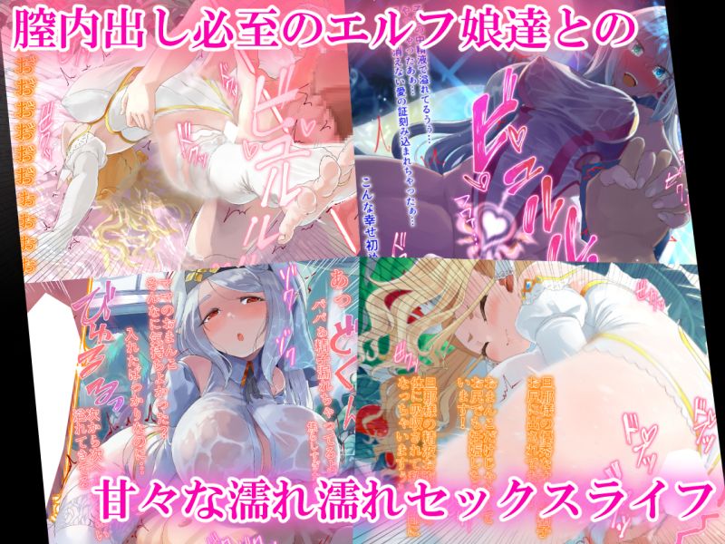 欲情に濡れるエルフの姫君 サンプル4ページ目