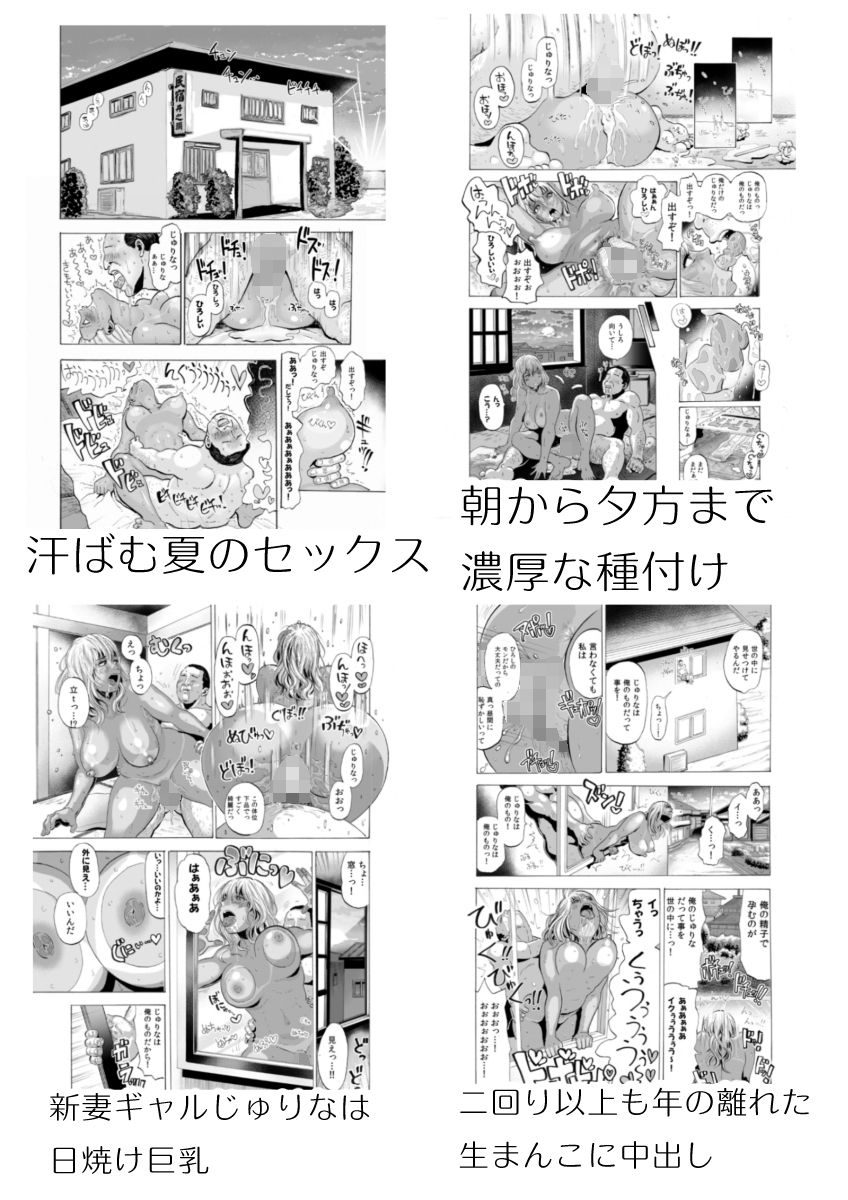 日焼けギャルと中年オヤジ CG集＋続編漫画お得セット サンプル3ページ目