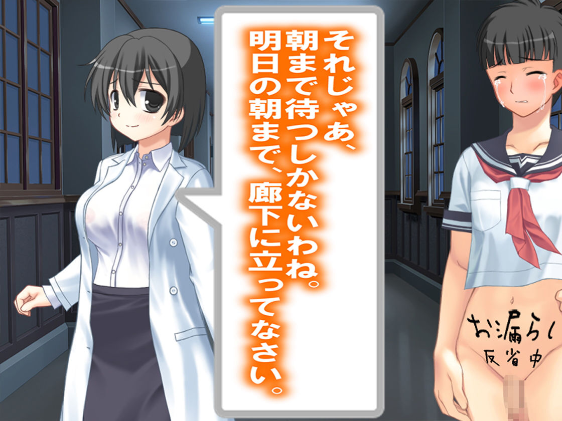 お漏らし男子の留年生活。 サンプル3ページ目