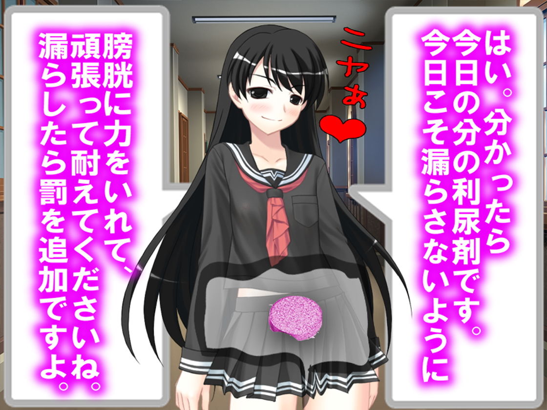 お漏らし男子の留年生活。 サンプル4ページ目