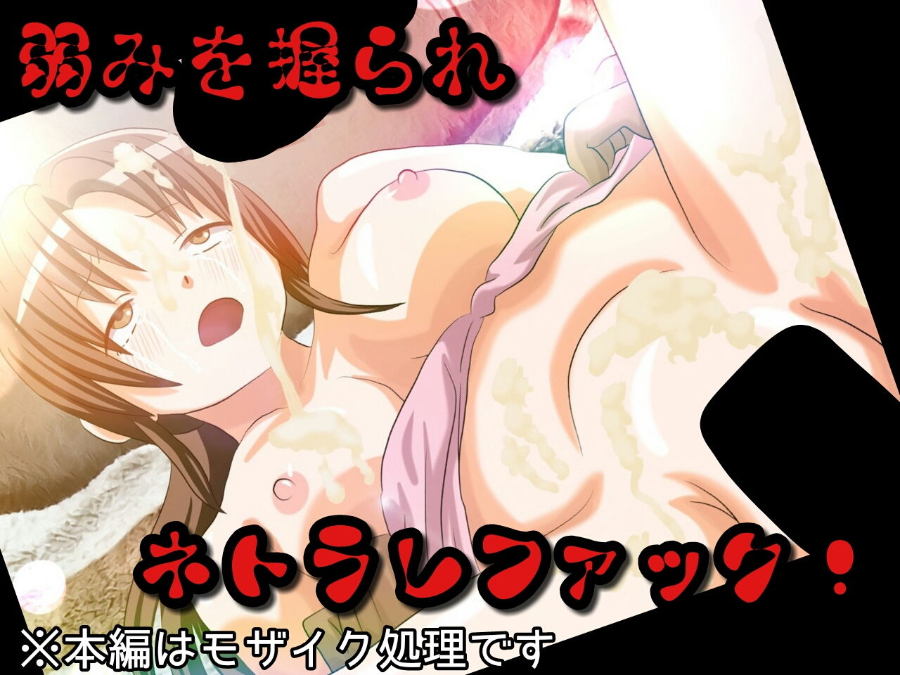 人妻ネトラレ急便 サンプル2ページ目