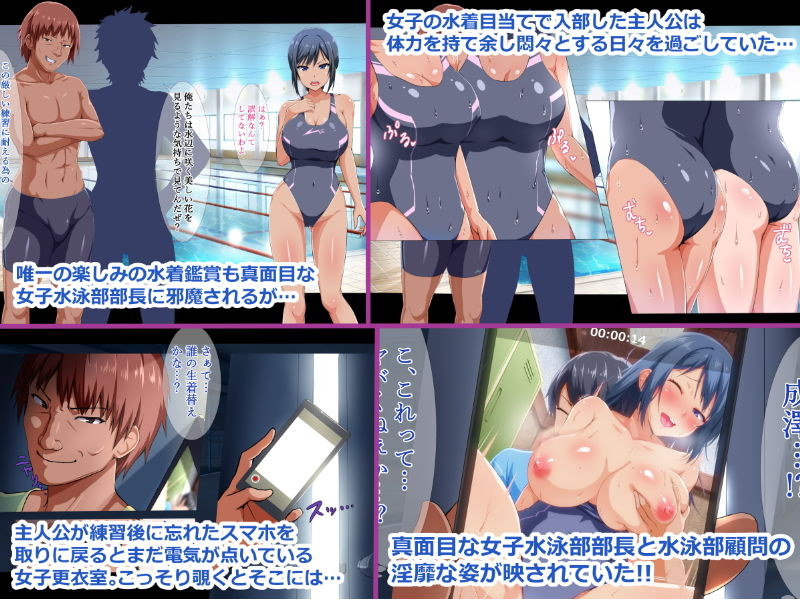スイレン〜競泳水着のまま犯●れて寝取られた彼女〜 サンプル1ページ目