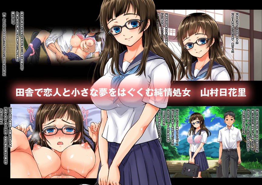 田舎の僕の大切な彼女が都会のチャラ男に遊びでセフレにされました サンプル1ページ目
