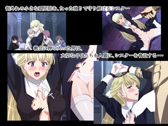 襲撃〜美しい、ただそれだけの罪〜 サンプル1ページ目