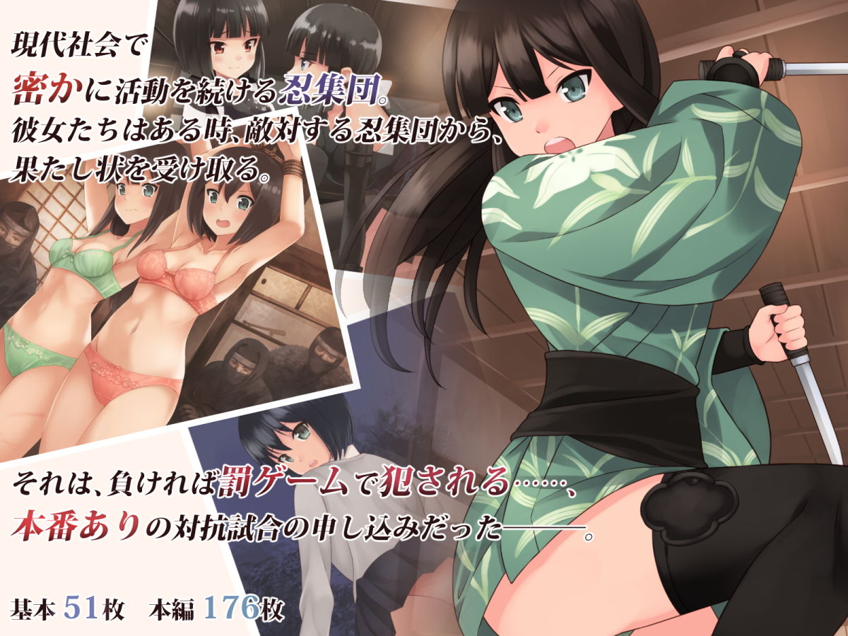 現代忍者っ子図鑑 陵●変 サンプル1ページ目