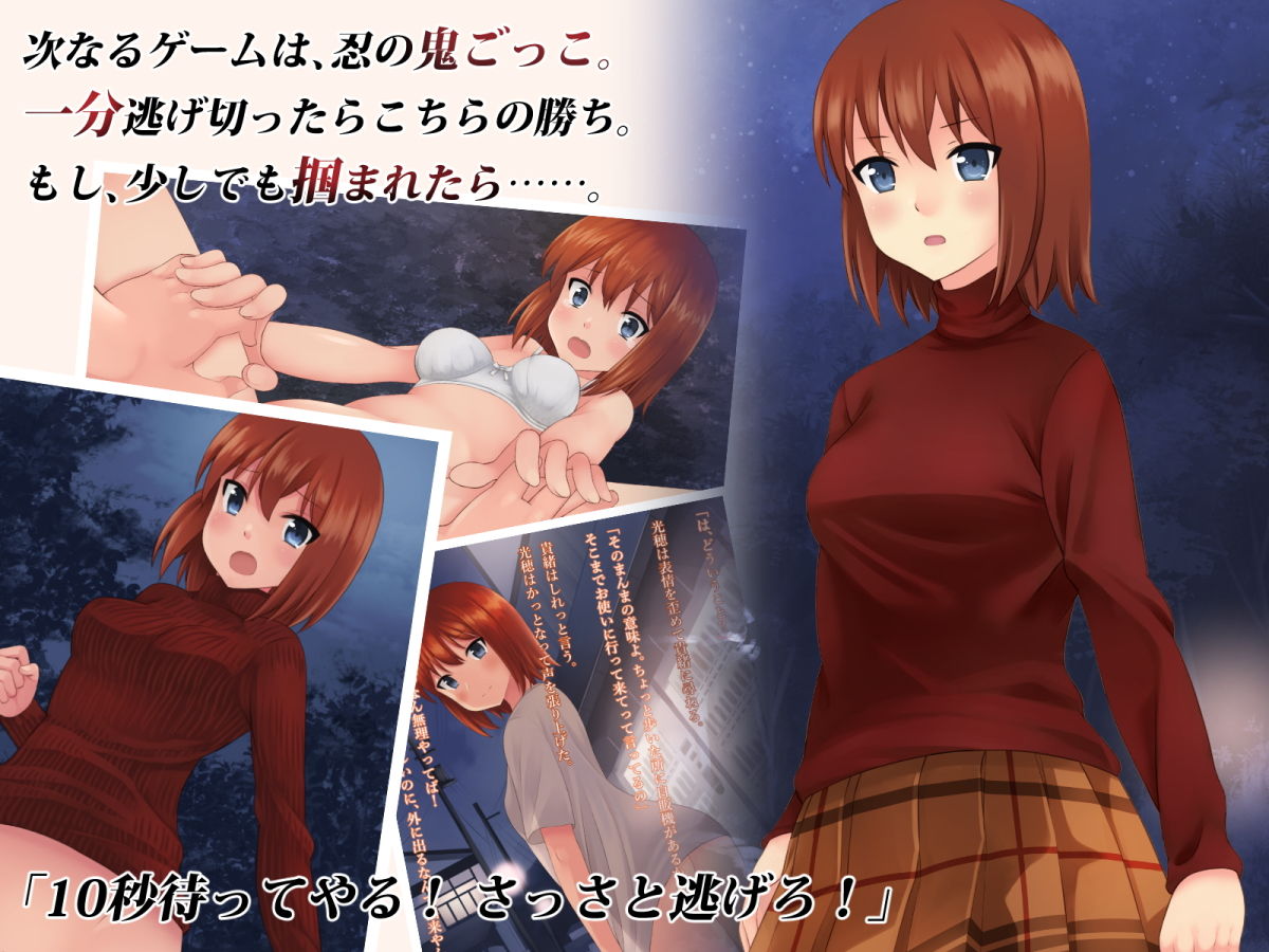 現代忍者っ子図鑑 陵●変 サンプル2ページ目
