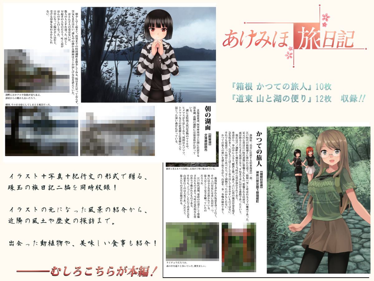 現代忍者っ子図鑑 陵●変 サンプル3ページ目