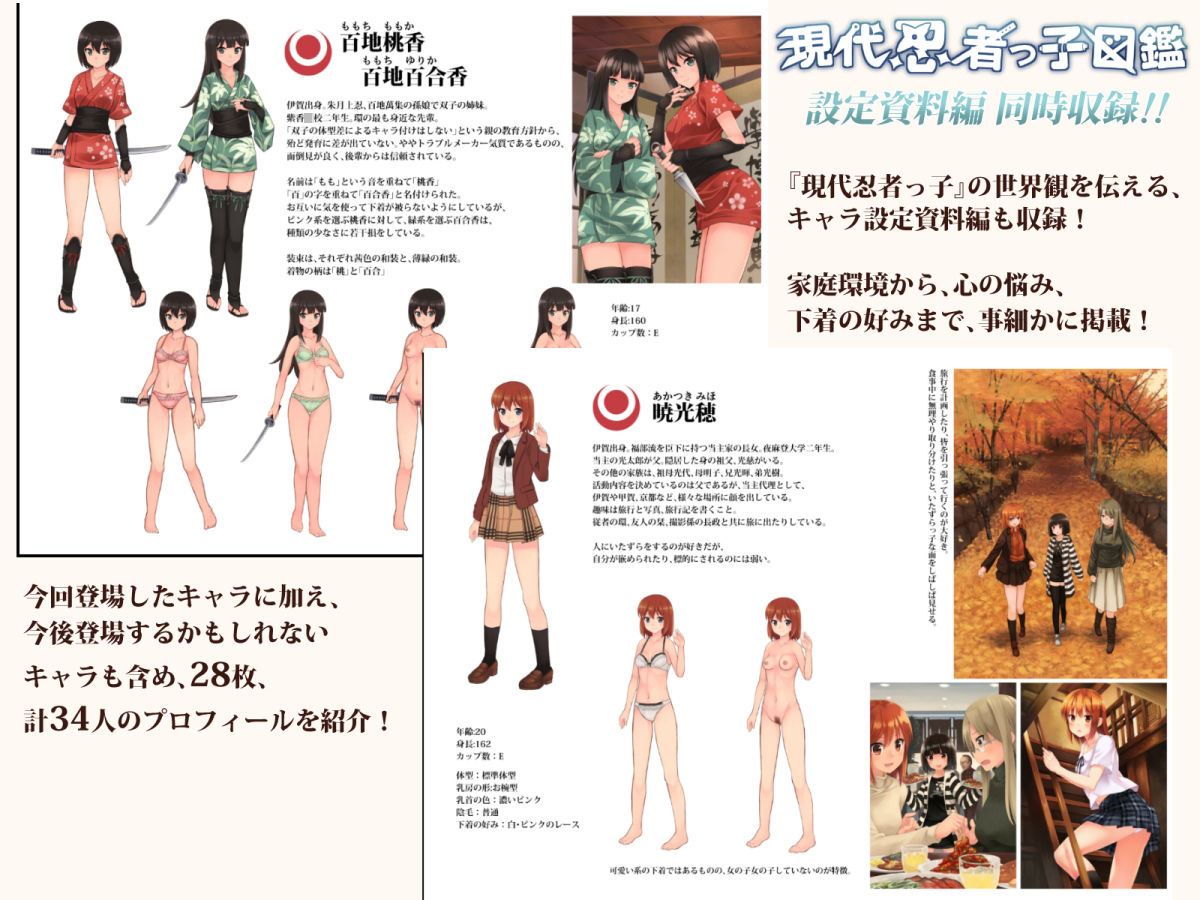 現代忍者っ子図鑑 陵●変 サンプル4ページ目
