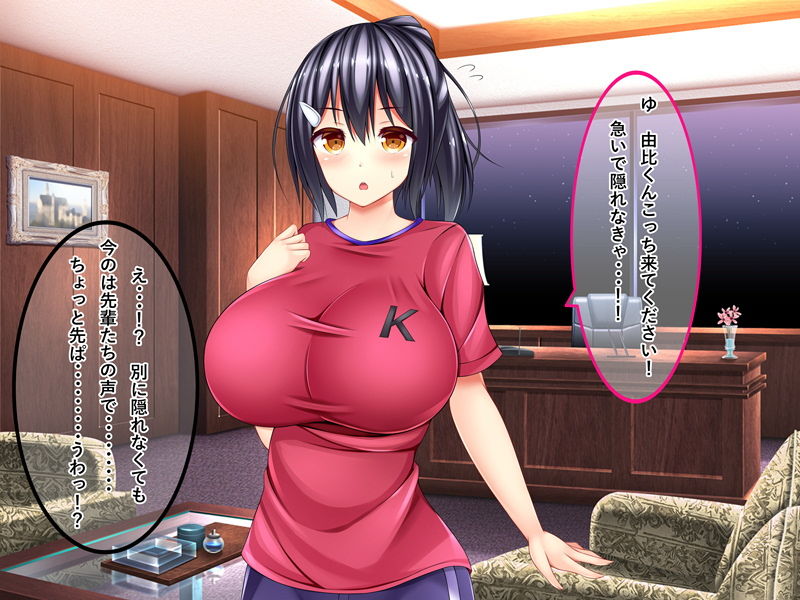 ドスケベ爆乳マネちゃんの性春事情 サンプル1ページ目