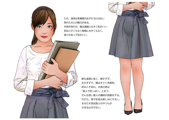 美沙紀と僕は 教師と生徒で・・ サンプル1ページ目