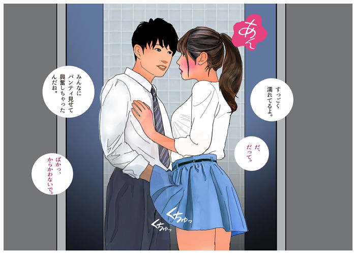 美沙紀と僕は 教師と生徒で・・ サンプル3ページ目