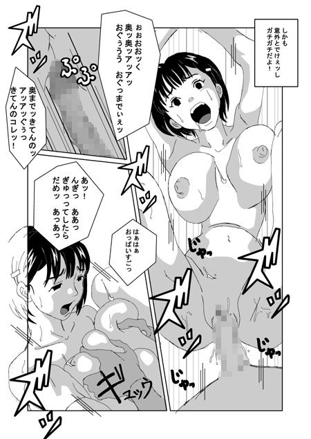 性転換倶楽部でずぽずぽ サンプル2ページ目