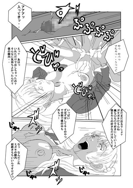性転換倶楽部でずぽずぽ サンプル3ページ目