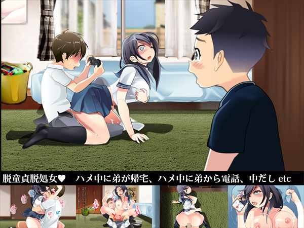 友達の姉っ サンプル2ページ目