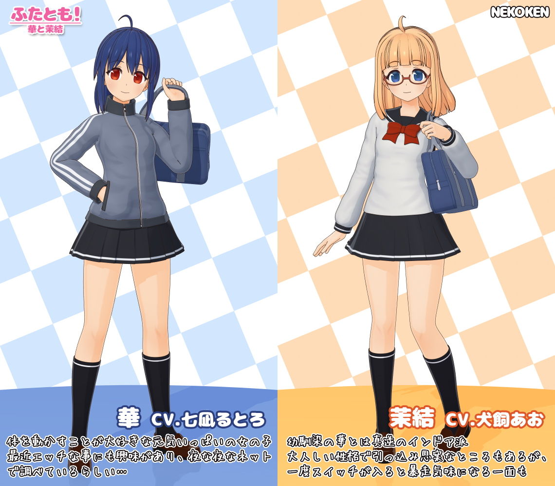 ふたとも！華と茉結 サンプル3ページ目