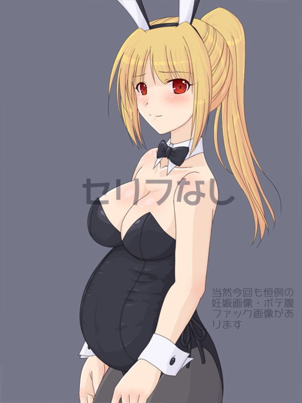 デリバリーの金髪バニーさんに筆下ろしをお願いしてみた。 サンプル3ページ目