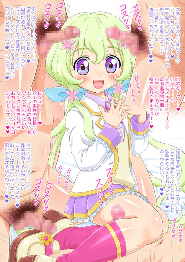アシカツスターズ！ めざせ！アシカツ一番星！ サンプル3ページ目