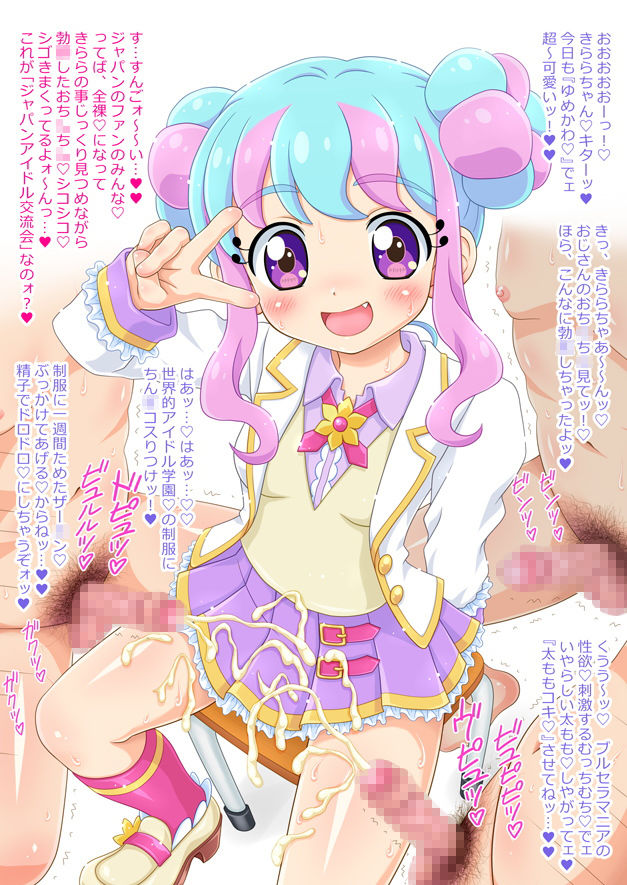 アシカツスターズ！ めざせ！アシカツ一番星！ サンプル5ページ目