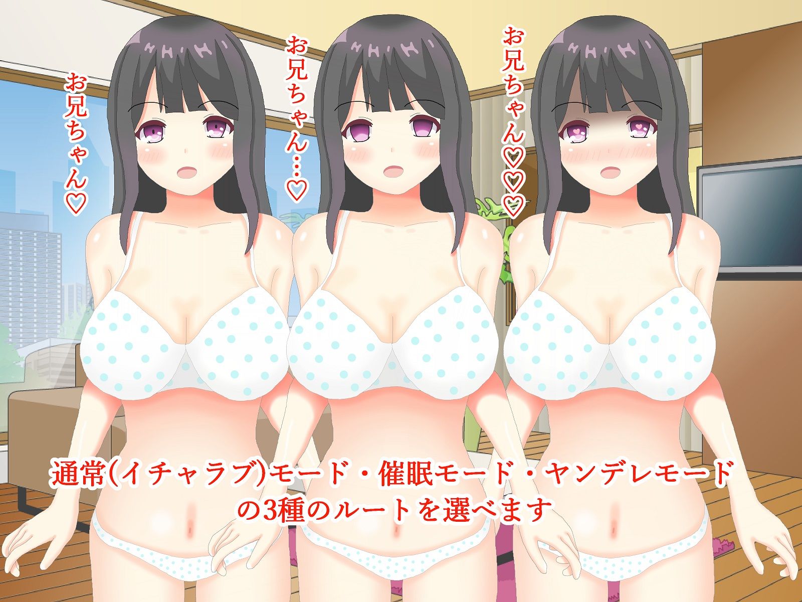 エッチな妹は嫌いですか？〜冴香と一緒〜 サンプル2ページ目