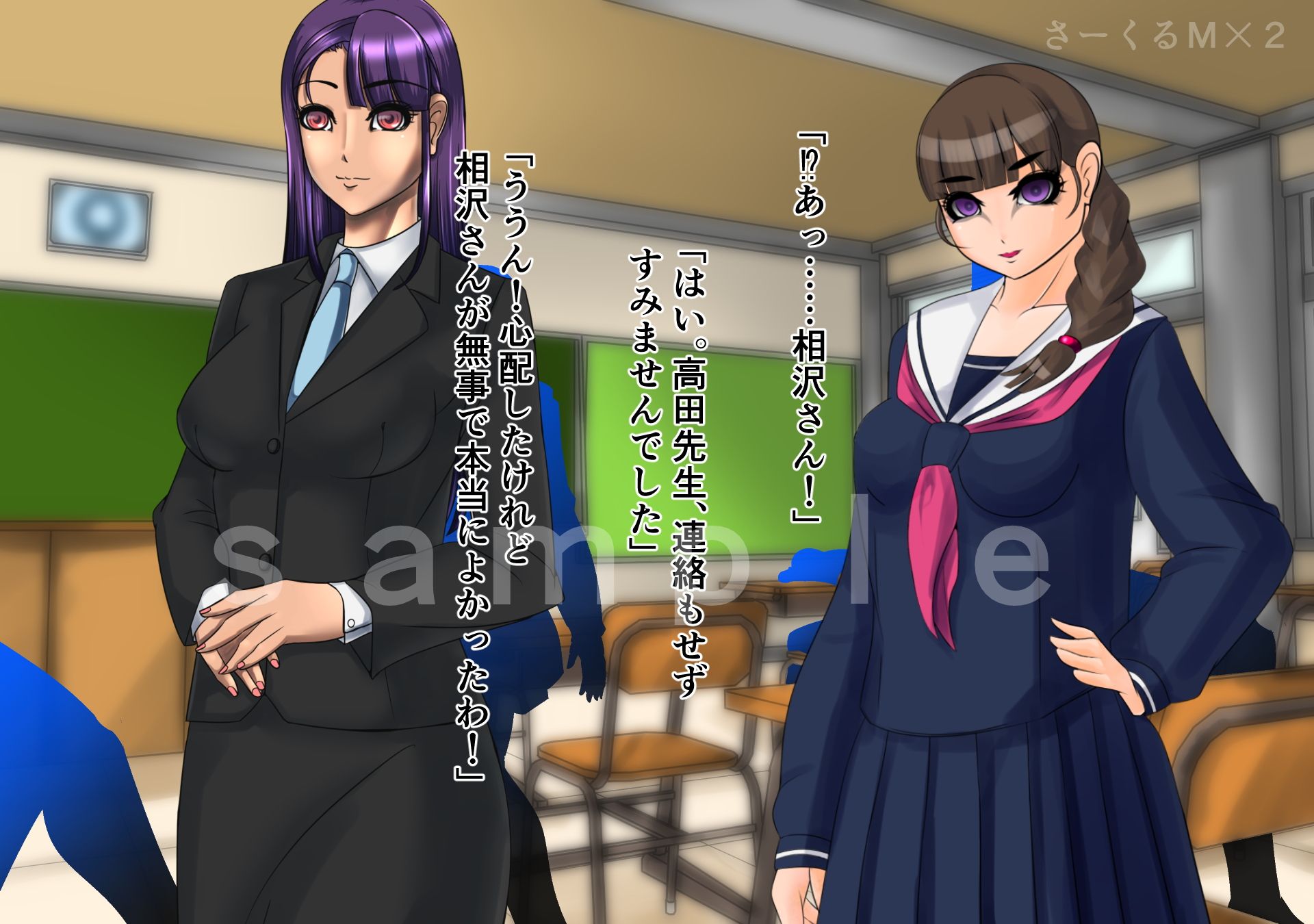 女怪人改造〜学園連鎖〜 サンプル1ページ目