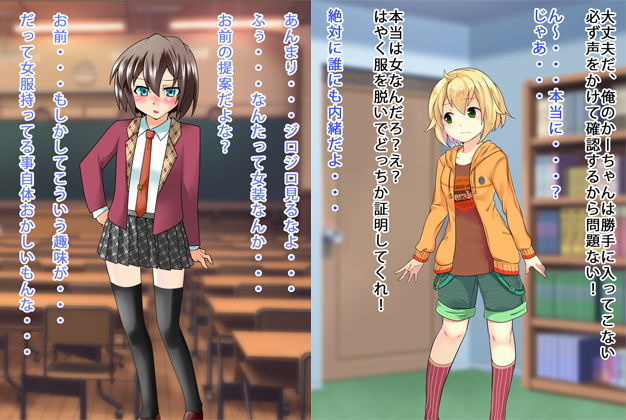 おとこのむすめたち サンプル1ページ目