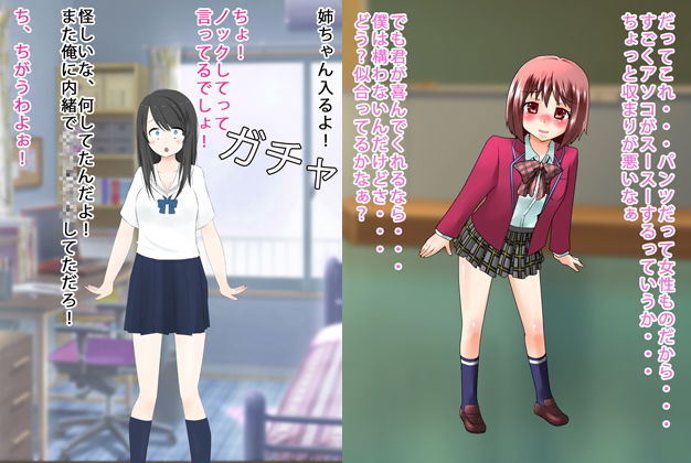 おとこのむすめたち サンプル2ページ目