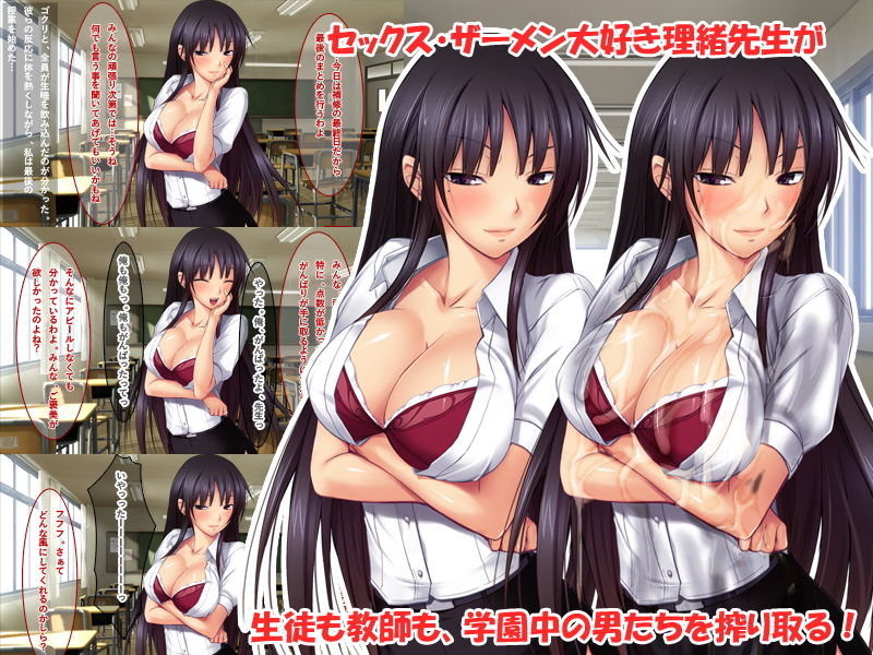 ヤリマンビッチ理緒先生がいる乱交学園はココ！！ サンプル3ページ目