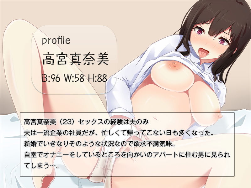働き盛りの夫を持つ欲求不満の若妻と強●浮気してみた。 サンプル1ページ目