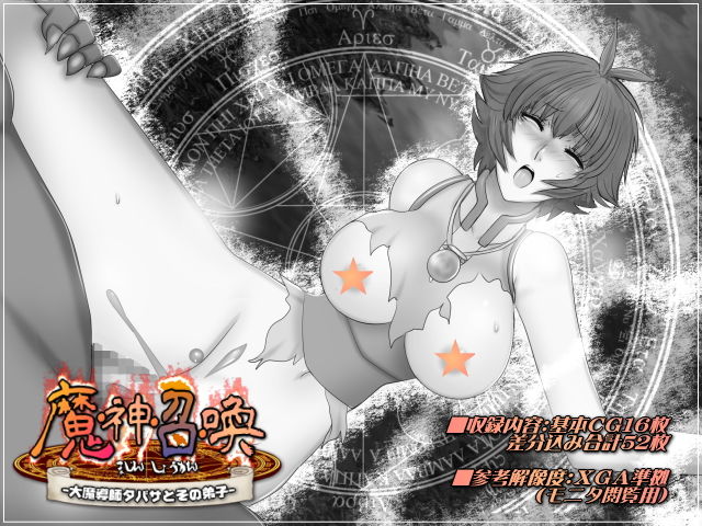 魔神召喚-大魔導師タバサとその弟子- サンプル1ページ目