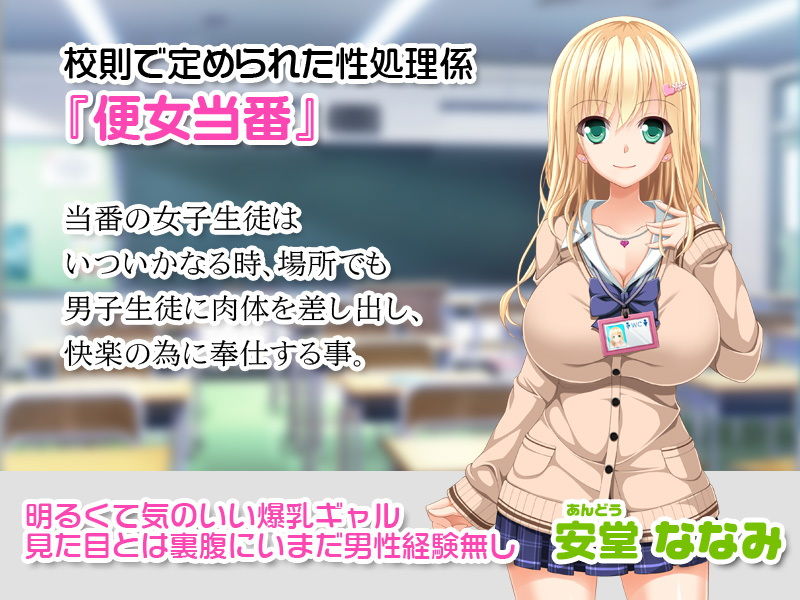 【CG集】ドスケベ校則で性処理セックス当番させられちゃう処女ビッチ サンプル1ページ目