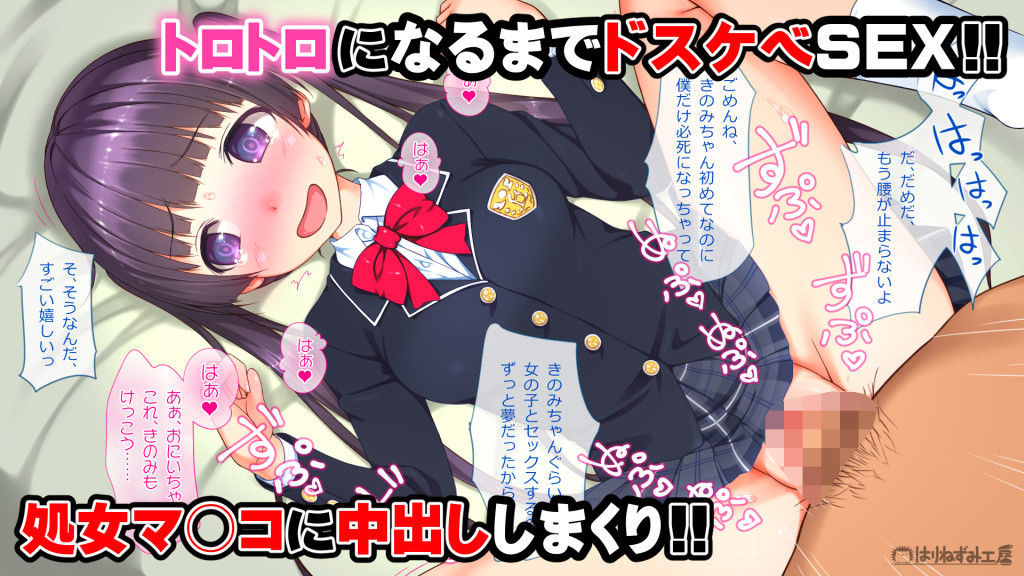 レンタルJ〇きのみちゃん サンプル2ページ目