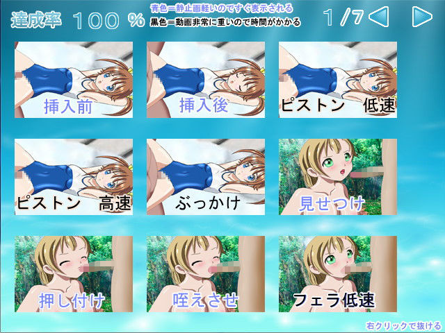 アニフォト2 サンプル6ページ目