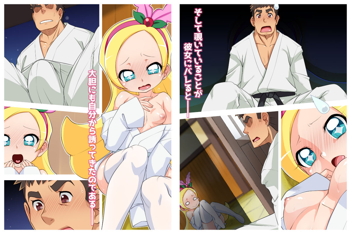 Bon-appetit Time！！ サンプル2ページ目