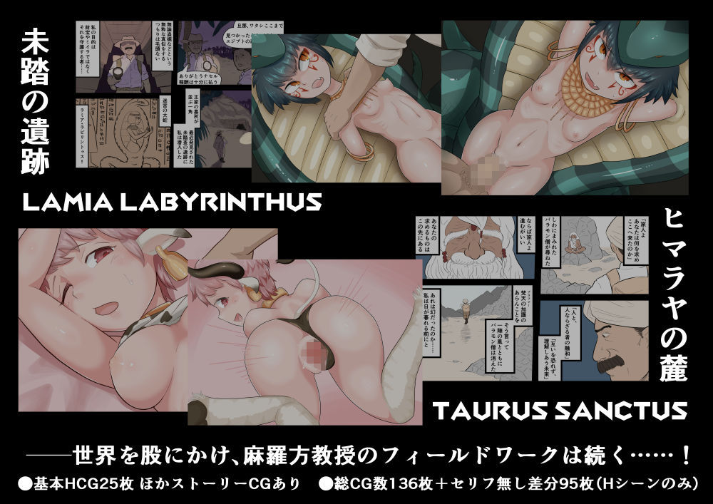 怪物娘スタディーズ サンプル4ページ目