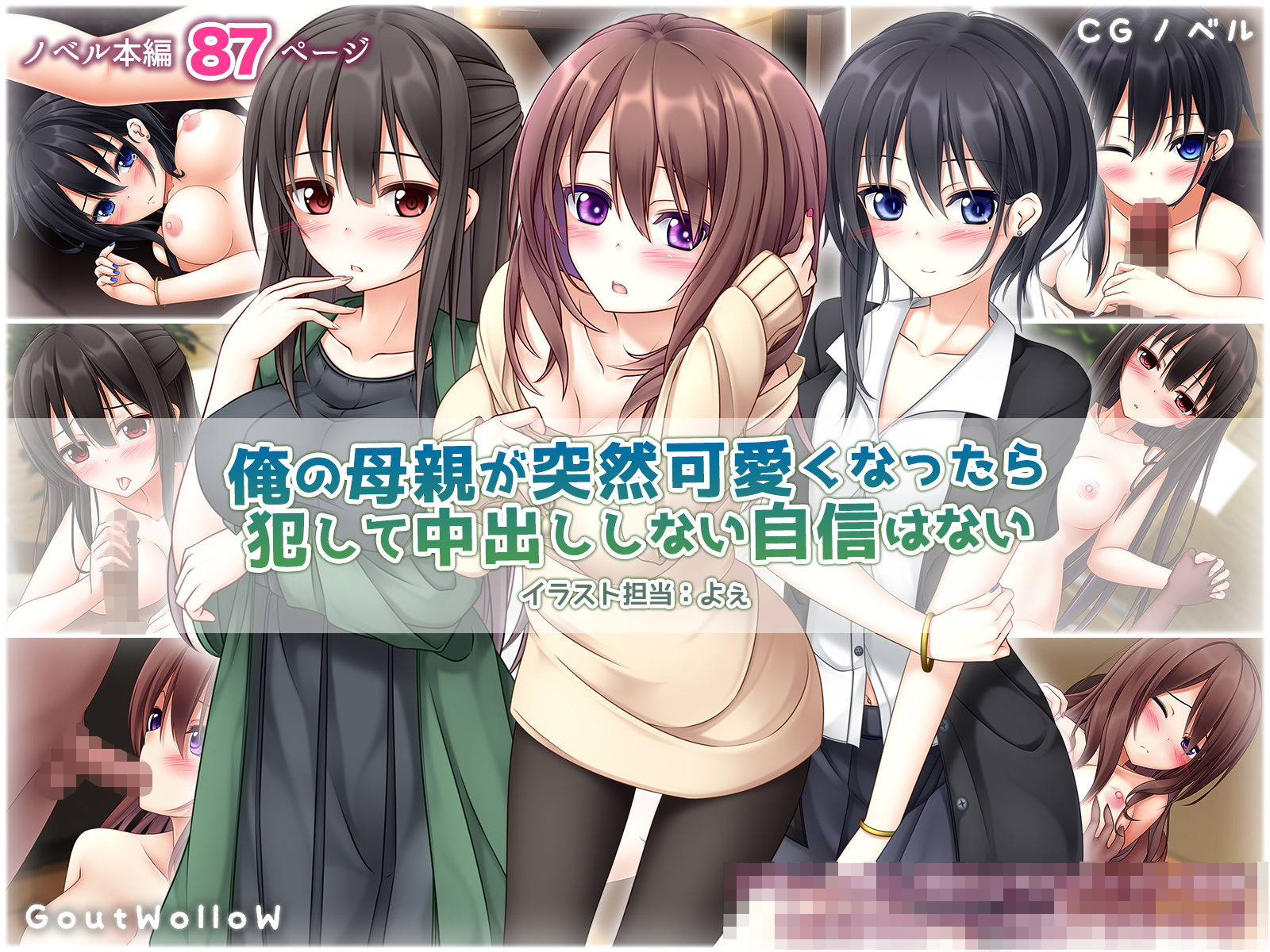 GW総集編03〜ハーレム・ふたなり・近親相姦〜 サンプル6ページ目