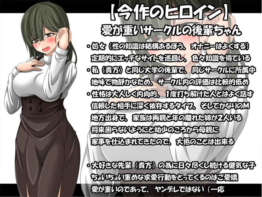求愛行動が色々と重々しい後輩の想いに今夜、本気で応えてみようと思うっ！ サンプル1ページ目