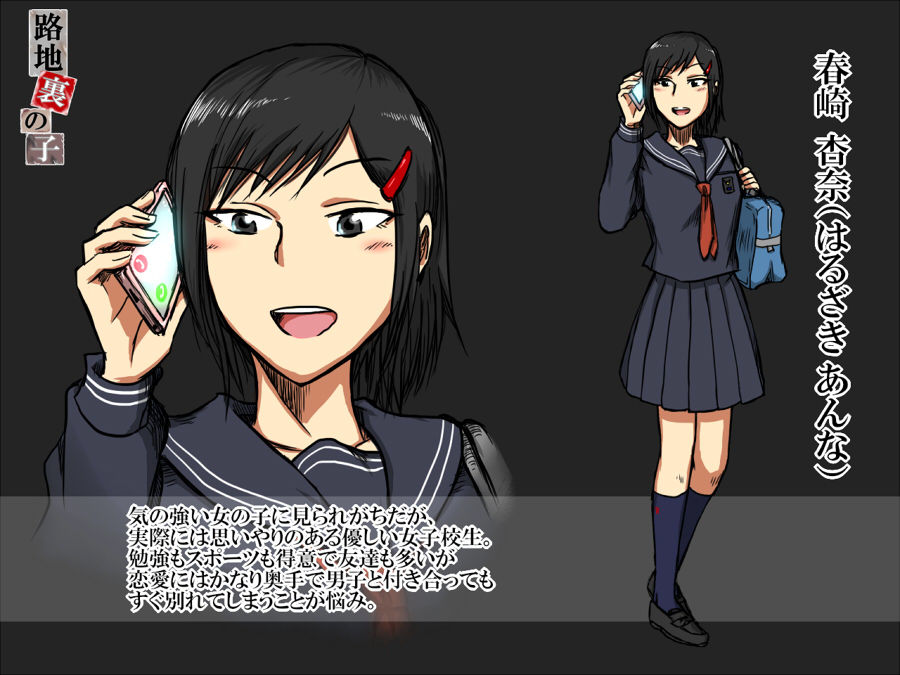 路地裏の子 サンプル1ページ目