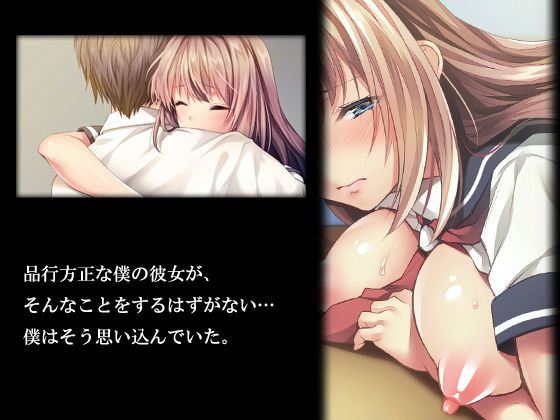 Fall into…2 -寝取られた幼馴染が堕ちていく- サンプル1ページ目