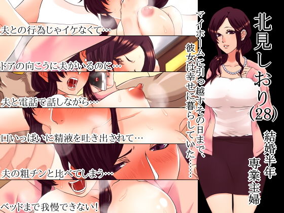 夫の粗チンじゃイケないのッ！！ サンプル1ページ目