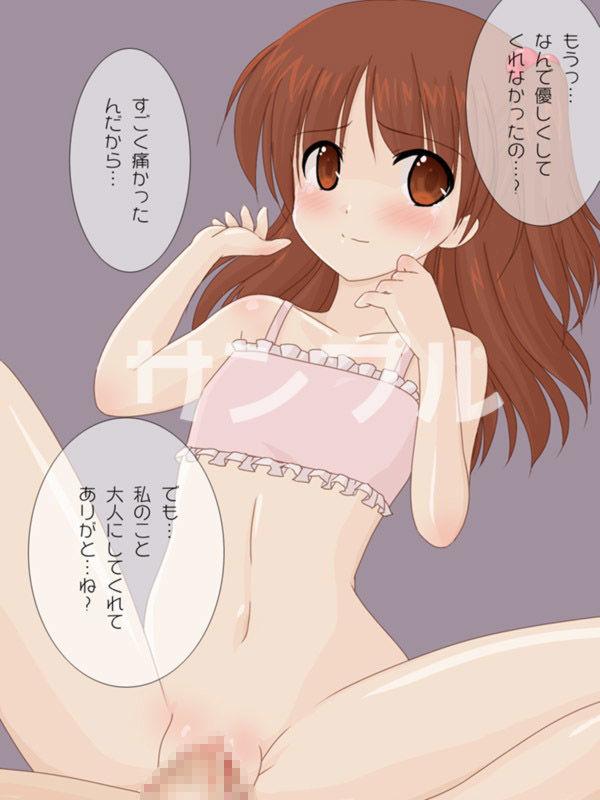 ロリ姉ちゃん（21）のセックス初体験！ サンプル2ページ目